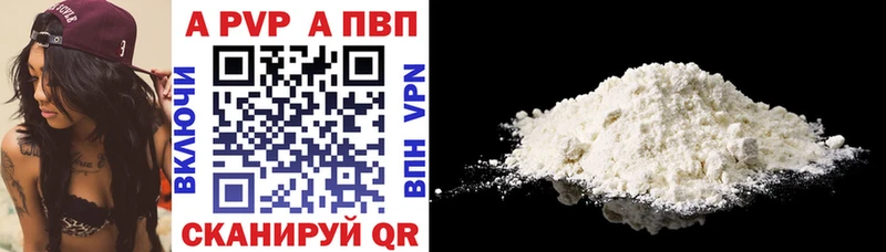 A PVP VHQ Нижнеудинск