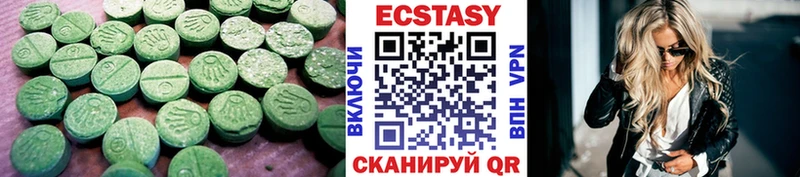 ЭКСТАЗИ 280мг Купить закладки Нижнеудинск