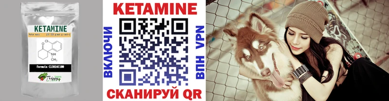 Купить закладки  Нижнеудинск  КЕТАМИН VHQ 