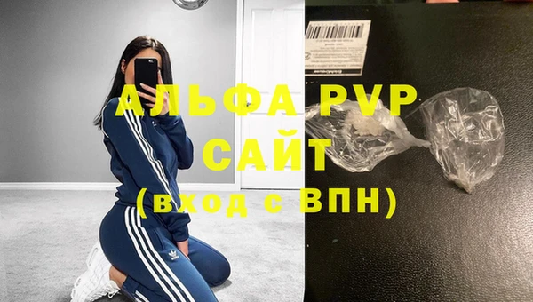 apvp Армянск