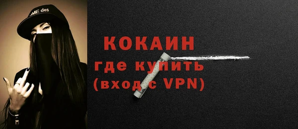 кокаин Арсеньев