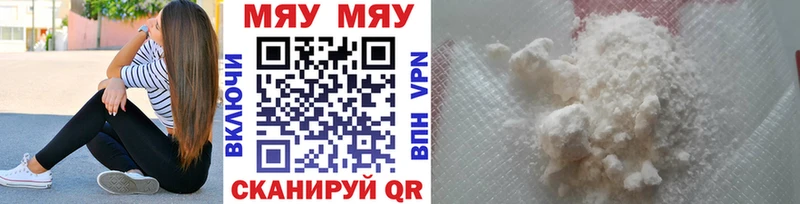 Купить закладки  Нижнеудинск  МЕФ 4 MMC 