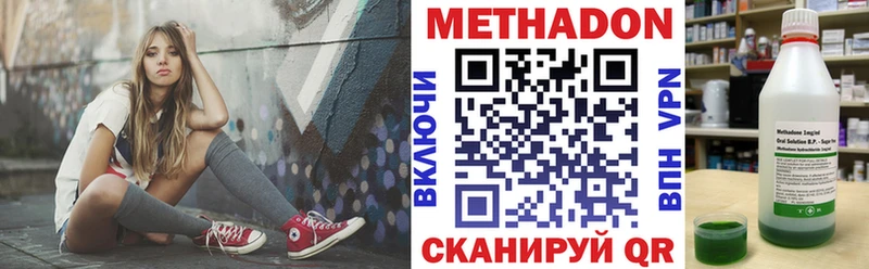 Купить закладки  Нижнеудинск  МЕТАДОН methadone 